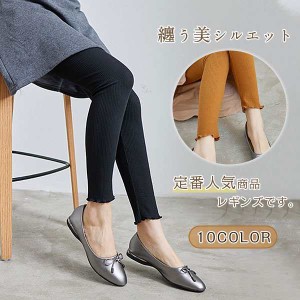 レギンスパンツ レディース フリル  ストライプ柄 スキニー ストレッチ 着痩せ スウェットパンツ ウエストゴム 美脚 伸縮性 肌