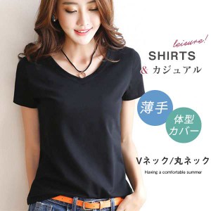 Tシャツ 半袖 レディース 2点セット カットソー 春 夏 薄手 Vネック 丸ネック 無地 体型カバー ルームウェア