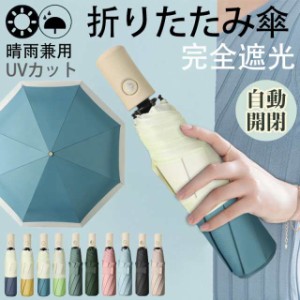 日傘 バイ カラーの通販｜au PAY マーケット