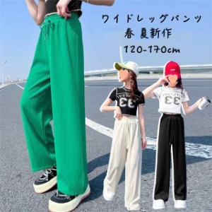 子供服 女の子 ワイドレッグパンツ 春 夏 おしゃれ パンツ キッズ ワイドレッグパンツカジュアル 120-170 新作