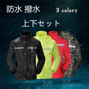 レインウェアメンズレインウエアゴルフ上下2点セット雨具バイク自転車カッパ 送料無料