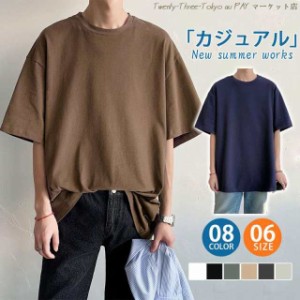 Tシャツ メンズ 半袖 シンプル 無地 tシャツ お兄系 クルーネック 涼しい カジュアル 夏 ゆったり 楽チン トップス 通学 大きい