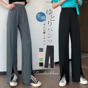 ガウチョパンツ レディース スリット ロング ワイドパンツ ボトムス ゆったり 体型カバー 美脚 着痩せ おしゃれ 大きいサイズ