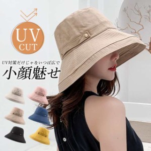 UVカット 帽子 レディース つば広 日焼け防止 小顔効果 折りたたみ 紫外線カット ハット 日焼け防止 散歩 旅行 通勤 大きい