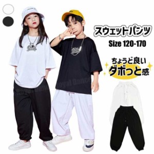 キッズ ダンス スウェットパンツ  半袖Tシャツ 練習着 衣装 ズダンス衣装 hiphop 綿 子供 kpop 女の子 男の子 新作