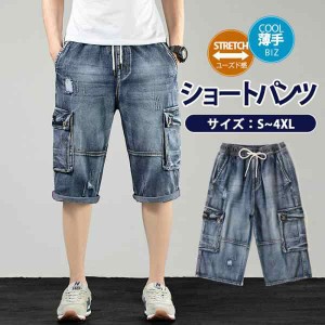 ショートパンツ デニムパンツ メンズ ジーンズ ハーフパンツ 半ズボン スリム ジーパン バギーパンツ  ズボン アメカジ 伸縮 五分丈 おし