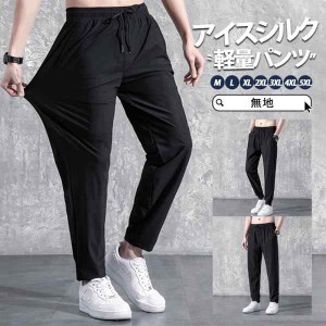 チノパン ジョガーパンツ ジャージパンツ メンズ ストレッチ 春 夏 秋 ボトムス 父の日 テーパードパンツ ロングパンツ ズボン パンツ カ