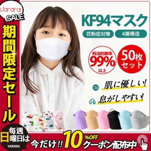 マスク 子供 不織布 セール 子供用 立体 立体マスク 使い捨て 通気性 50枚入り 不織布 耳が痛くない 風邪予防 ウイルス 薄め 3D