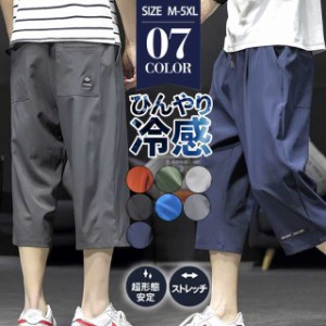 セール クロップドパンツ メンズ ショートパンツ サルエルパンツ 七分丈 ワイドパンツ カジュアル スポーツ 通気性 ゆったり お