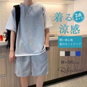 セットアップ 上下セット メンズ 半袖Tシャツ ショートパンツ カジュアル 薄手 ゆったり 伸縮 通気性 涼しい パジャマ トップ