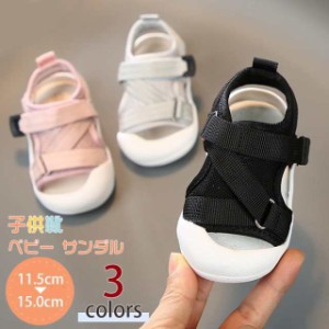 ベビー サンダル 12cm ベビーサンダル 男の子 サンダル ベビー キッズ サンダル スポーツサンダル 女の子 マジックテープ スポサン 子供