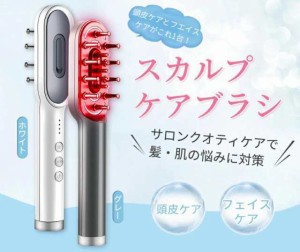 頭皮ブラシ 電気ブラシ emsブラシ 頭筋 表情筋 頭皮ケア EMS  LED光エステ フェイスケア 乾湿両用 コードレス