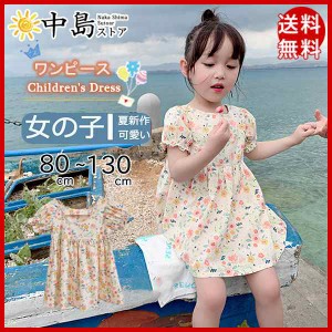 ワンピース 子供服 ベビー 赤ちゃん バルーン袖 韓国風 半袖ワンピース 可愛い フリル キッズ 女の子 こども 半袖 送料無料