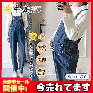 サロペット マタニティパンツ 安い マタニティ服 オーバーオール パマタニティデニムサロペット デニム 妊婦服 パンツ マタニティ 服 春