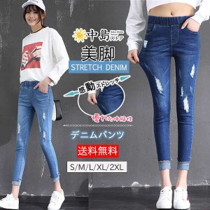 スキニーパンツ デニムパンツ ストレッチ ジーンズ ダメージ レディース ジーパン ボトムス 美脚 デニム 大きいサイズ 7分丈 ズボン 送料