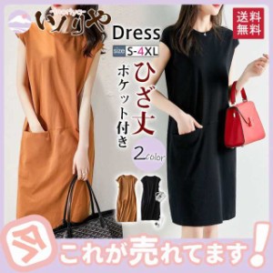 ワンピース シャツワンピース 膝丈 ひざ丈 ポケット付き 大きいサイズ 半袖 クルーネック レディース 春 夏服 カジュ