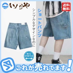 極太 デニム ハーフパンツ ショートパンツ ジーンズ パンツ メンズ カーゴパンツ ルーズフィット ワイド ダメージ 膝