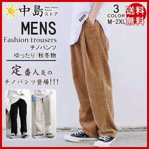 チノパンツ メンズ カジュアルパンツ ボトムス ジャージパンツ ストレッチ ワイドパンツ ハロンパンツ