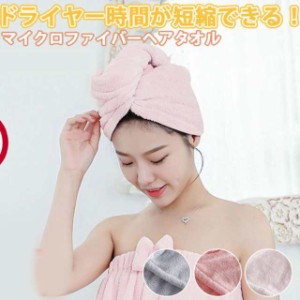 マイクロファイバー ヘアタオル 2枚セット ヘアターバン 吸水タオル タオルドライ ヘアタオルキャップ 超吸水極厚 ボ