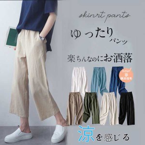 パンツ ワイドパンツ スカーチョ ガウチョ スカンツ レディース ハイウェスト 体型カバー 通勤 美脚 ズボン 大きいサ