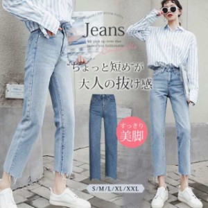 デニムパンツ レディース ジーンズ ストレート ハイウエスト アンクル 9分丈 フレイドヘム 切