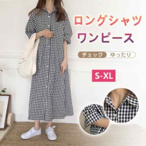 ロングシャツワンピース ワンピース マキシ丈 マキシワンピース レディース チェック ボタン サマードレス ロング 半袖 シフォン Aライン