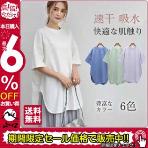 Tシャツ レディース カットソー トップス 半袖 夏 夏服 綿100％ 大きいサイズ 吸水 速乾 ゆったり 汗しみない tシャツ