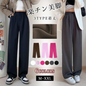 ワイドパンツ レディース 3TYPE着丈 美脚センタープレスセミワイドパンツ ボトムス バギーパンツ ハイウエスト スラックス 韓国ファッシ