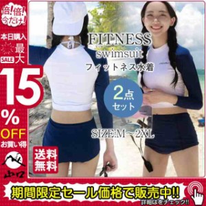 フィットネス水着 レディース 水着 セパレーツタイプ ジム用水着 上下2点セット 可愛い 水泳 スポーツ セパレート 競泳水着 長