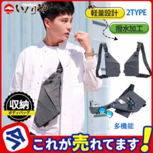 ボディバッグ メンズ 小型 斜めがけ ショルダー 軽量 多機能 薄型 紳士用 男性用 カバン 鞄 かばんアウトドア 旅行用 通勤