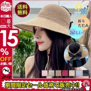 帽子 レディース 麦わら帽子 折りたたみ uv 日焼け防止 ハット つば広 uvカット あごひも付き 自転車 ストローハット 小顔