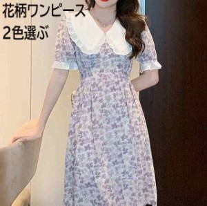 花柄ワンピース  半袖 ワンピース カジュアル レディース 夏ワンピース おしゃれ 花柄 きれいめ 着痩せ ゆったり 大人 通勤 デート かわ