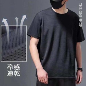 夏 Tシャツ 冷感 速乾 メンズ カジュアルウェア 男 無地 半袖 ゆったり 通気性抜群 トップス パパ tシャツ M-5XL 2色選び