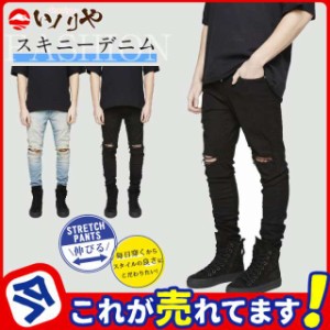 デニムパンツ ジーンズ メンズ スキニーデニム ジーンズ アンクル丈 ストレッチパンツ ダメージデニム スリム ボトムス ズボン