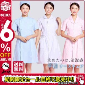 ナースウェア 白衣 ロールカラー ワンピース エステ ナース服 レディース 看護師 医者 医療 看護 介護 歯科 ドクター 医師