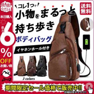 ショルダーバッグ メンズ ボディバッグ ポシェット ミニ 肩掛けバッグ 小さい PUレザー 高級感 軽量 多機能 自転車 バイク アウ