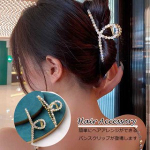 バンスクリップ 韓国風 ヘアクリップ上品 髪飾り結婚式発表会 ヘアアクセ 大きめ フェイクパール人気