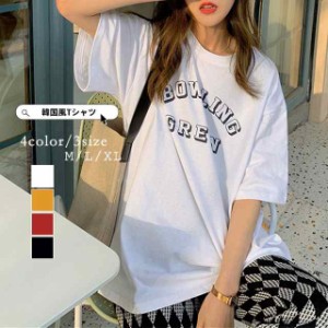 ロゴTシャツ レディース 韓国風 夏 ロンt 人気 カットソー 韓国ファッション