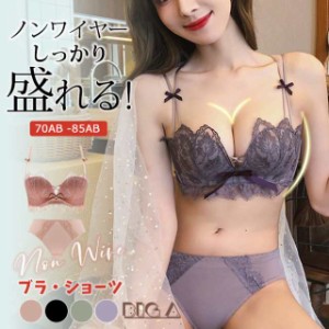 盛れる ノンワイヤー ブラジャー ショーツ セット ホールド 育乳ブラ 育乳 小胸 谷間 脇高 盛れる ブラショーツ 脇肉 痛くない 盛りブラ