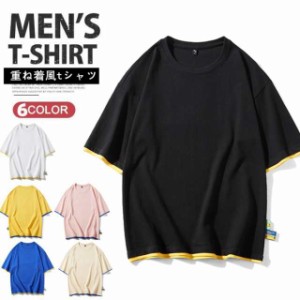 Tシャツ メンズ 半袖 メンズTシャツ クルーネック 重ね着風 レイヤード トップス 無地 通学 運動着 部屋着 ルームウェア 快適