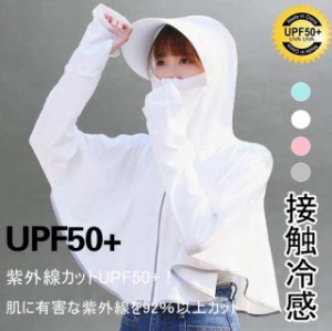 ラッシュパーカー UPF50+ 紫外線対策 ラッシュガード レディース 接触冷感 涼感 ひんやり 日焼け止め uvカット 指穴付き ツバ付き フード