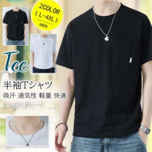 Tシャツ 半袖 メンズ 半袖Tシャツ トップス 夏 カットソー クルーネック 吸汗 通気性 軽量 快適 薄手 インナー 涼しい 肌触り