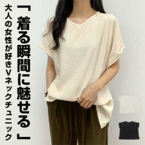 チュニック 半袖カットソー tシャツ Vネック レディース 半袖 ゆったり 体型カバー ロング丈Tシャツ 無地 チュニック マタニティ トップ