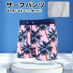 サーフパンツ メンズ ショートパンツ フィットネス ボードパンツ ボトムス 水陸両用 スイムショーツ スイムウェア ビーチ 海 速乾 夏