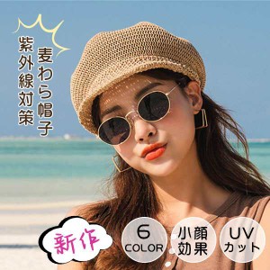 折り畳み 帽子 レディース 麦わら ビーチ 可愛い つば広 キャップ 夏 紫外線対策 UVカット ハット 紫外線カット プール 海