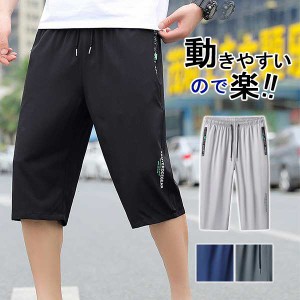 ハーフパンツ パンツ 半ズボ メンズ 五分丈 ボトムス カジュアル 膝丈 シンプル コットンハーフパンツ ゆったり ストレッチ 短パン 大き