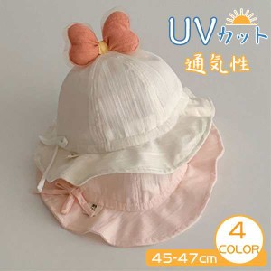 ベビー 帽子 夏 赤ちゃん ハット ぼうし 日よけ防止 45-47cm UVカット バケットハット 子供用 新生児 5-12ヶ月