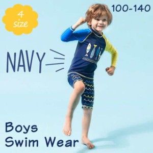 ラッシュガードとパンツのかっこいい水着です♪ 男の子用 ラッシュ スクール水着 ズボン 子供用 キッズ用 水泳 無料ラッピング対応可