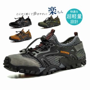 30%OFF~ メンズ スニーカー 黒 メッシュ 軽量 人気 疲れにくい 登山 軽い 売れ筋 滑りにくい すべらない スポーツ 運動靴 キャンプ