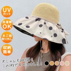帽子 レディース ハット 日よけ帽子 日焼け防止 つば広 カバー 紫外線対策 UVカット 麦わら帽子 ゴルフ UPF50+ ハット
